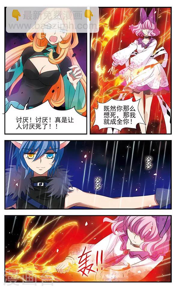 第140话 火雨21