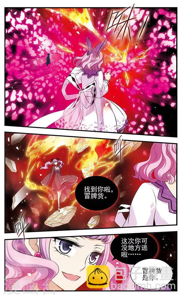 第140话 火雨23
