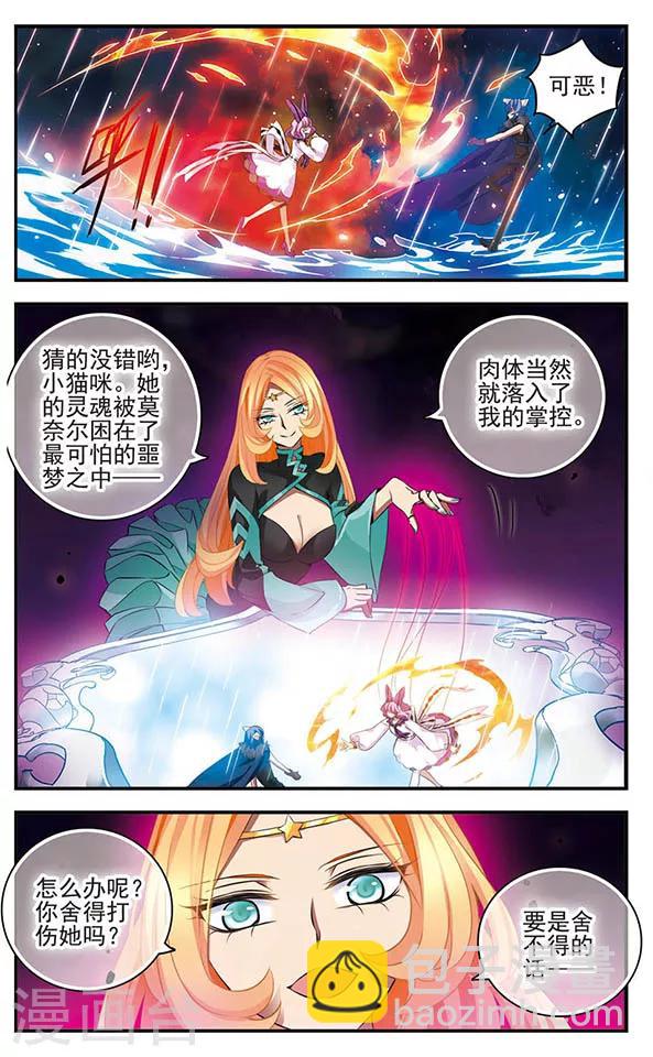 第140话 火雨3