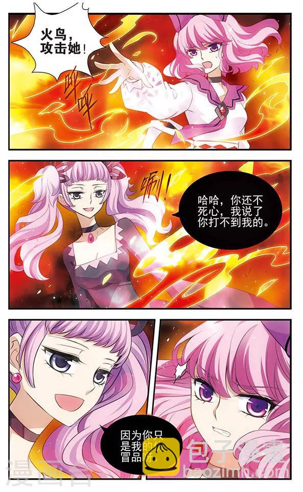 第140话 火雨5