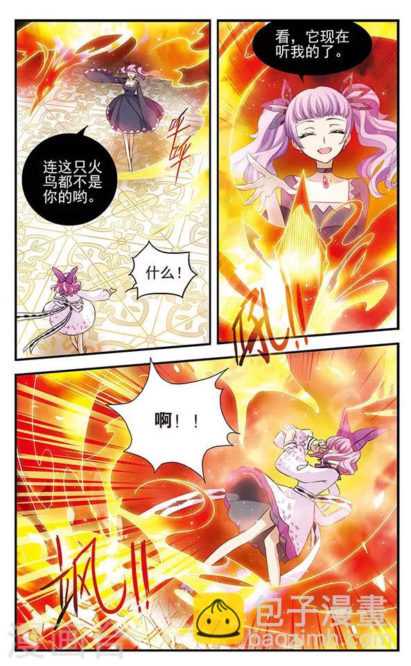 第140话 火雨6