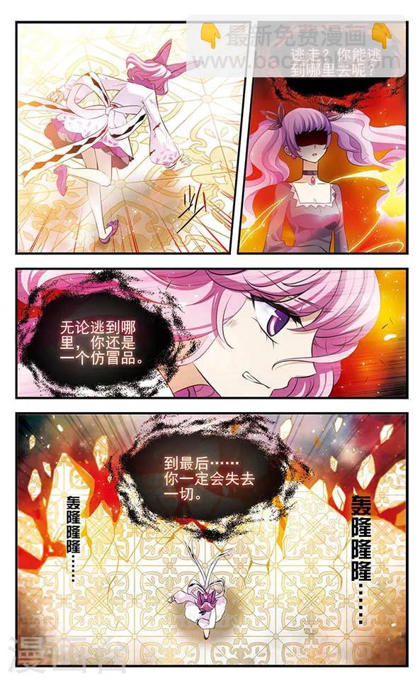 第140话 火雨8