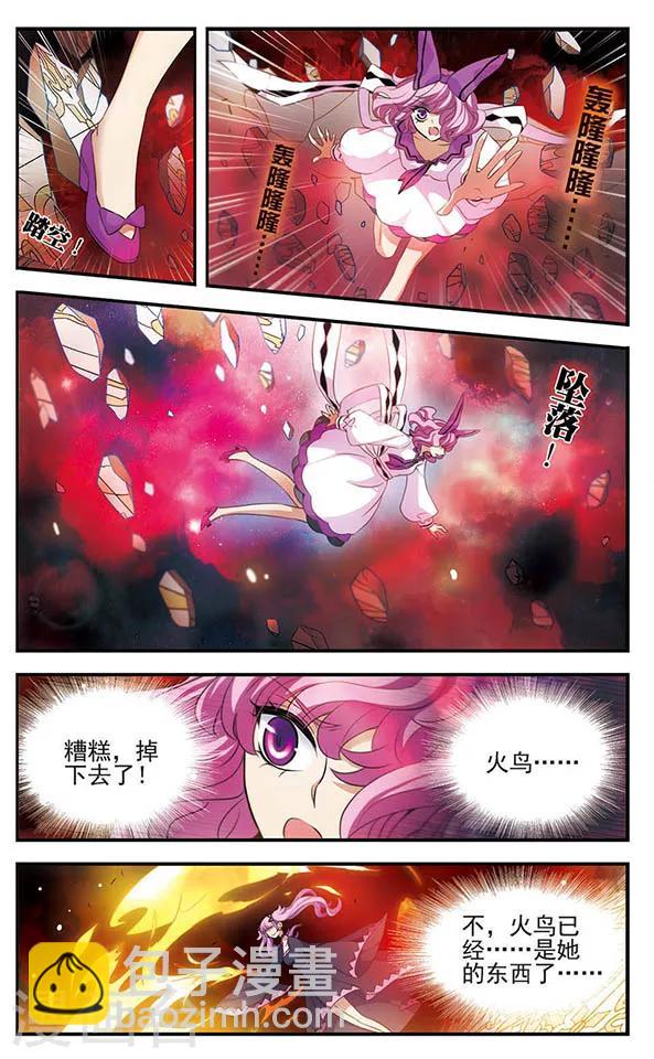第140话 火雨9