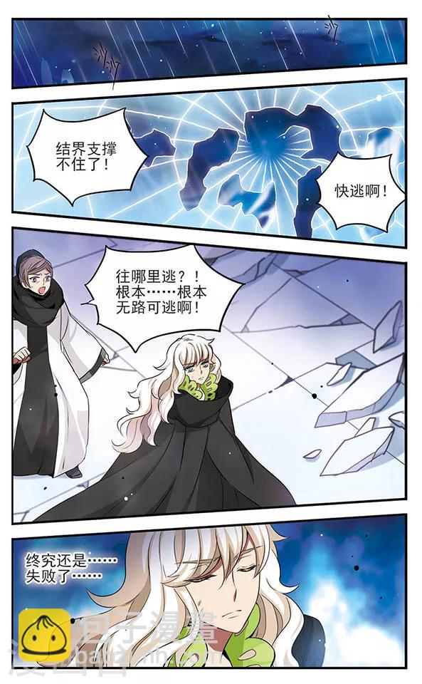 第150话 万物凋零之日11