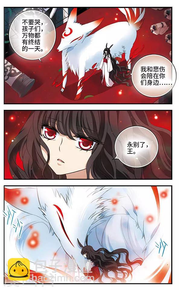 第150话 万物凋零之日13