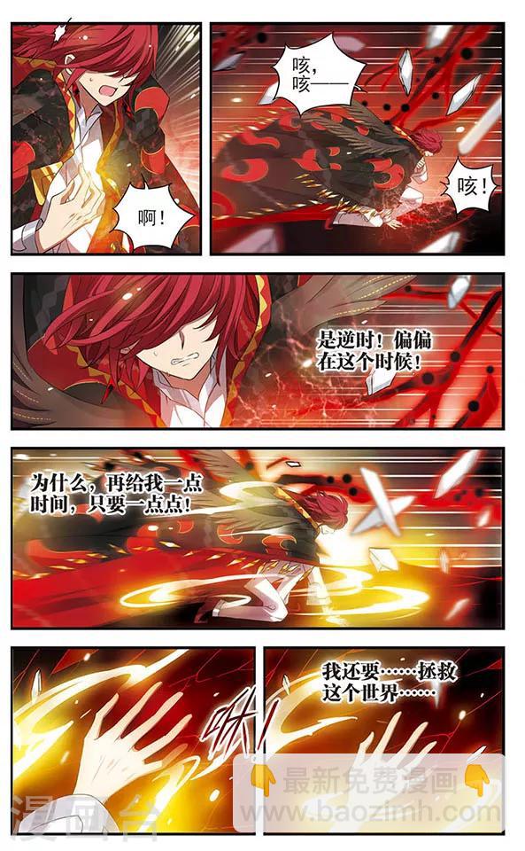 第150话 万物凋零之日15