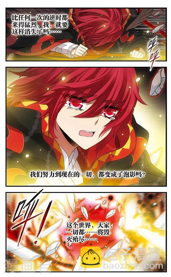 第150话 万物凋零之日16