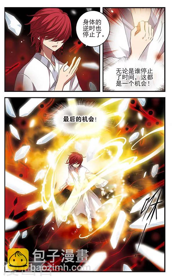 第150话 万物凋零之日19