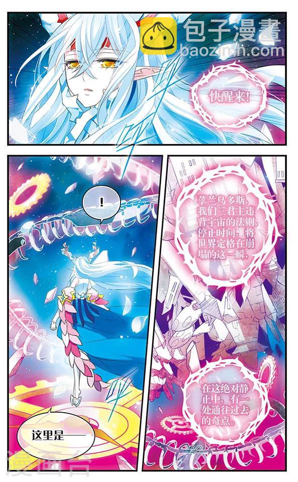 第150话 万物凋零之日21