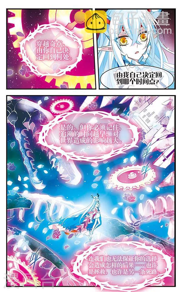 第150话 万物凋零之日22