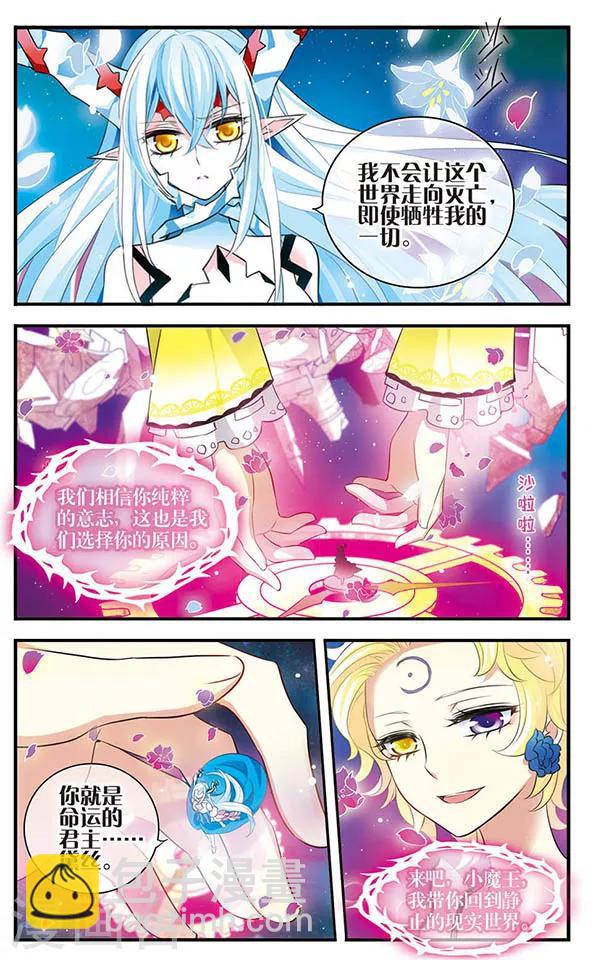第150话 万物凋零之日23