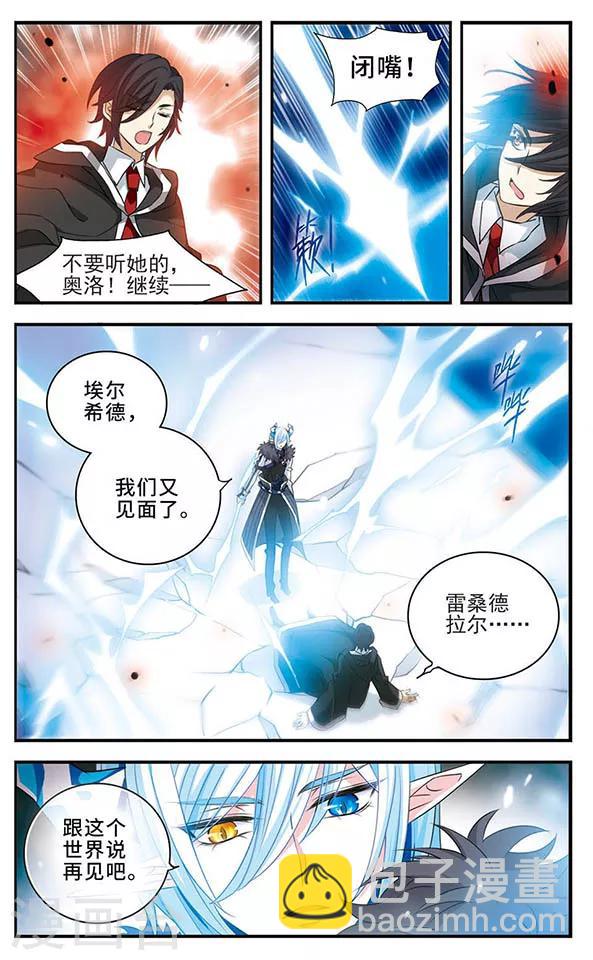 第150话 万物凋零之日5