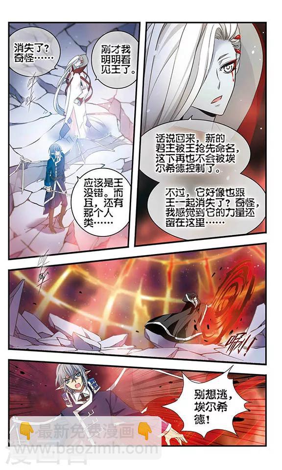 第155话 由爱而生19