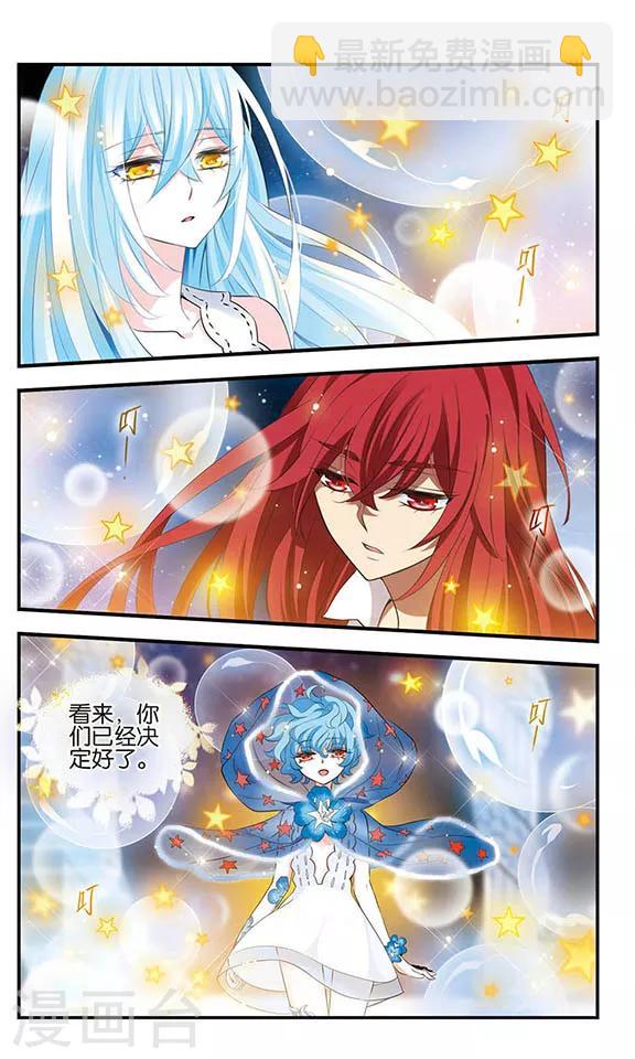 第155话 由爱而生2