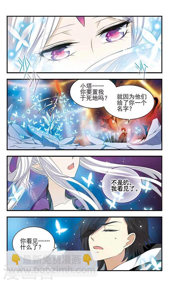 第155话 由爱而生22