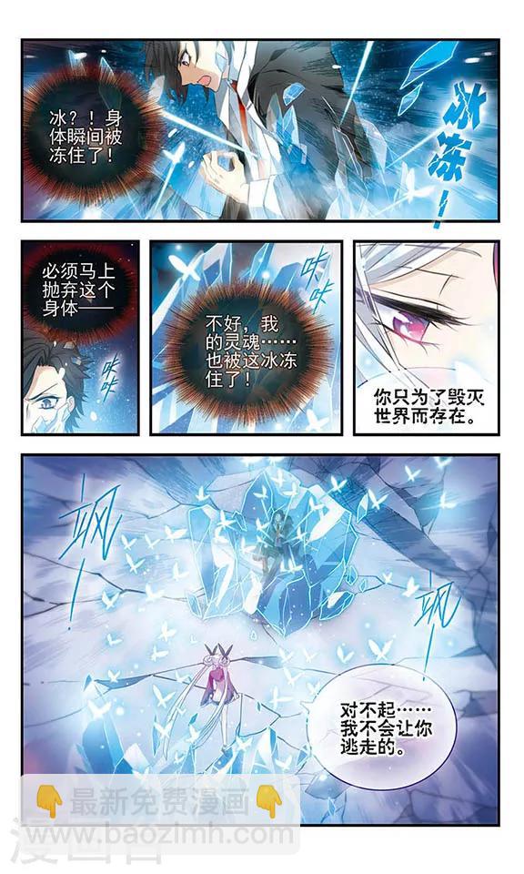 第155话 由爱而生24
