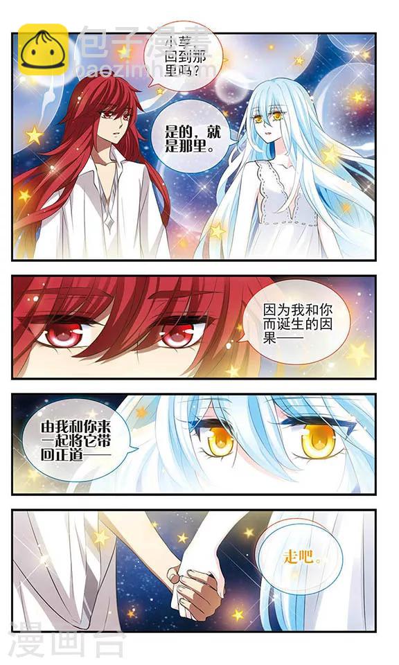 第155话 由爱而生3