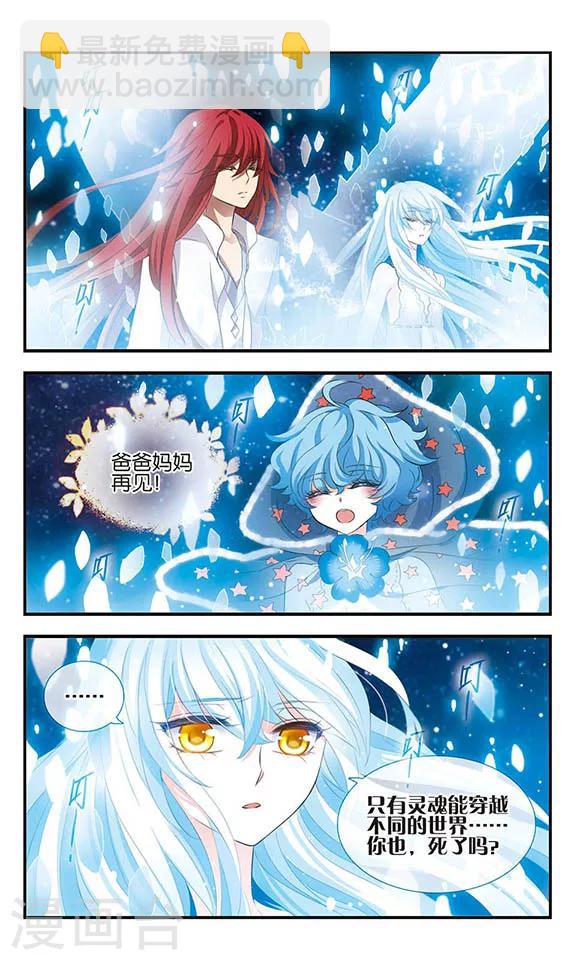 第155话 由爱而生5
