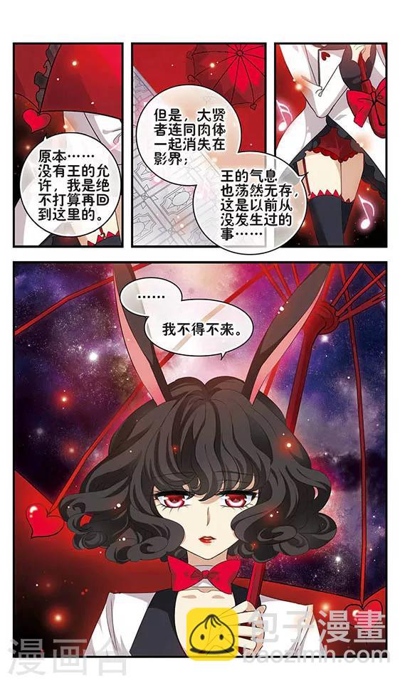 第156话 消失的星魂10