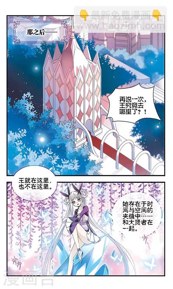 第156话 消失的星魂2
