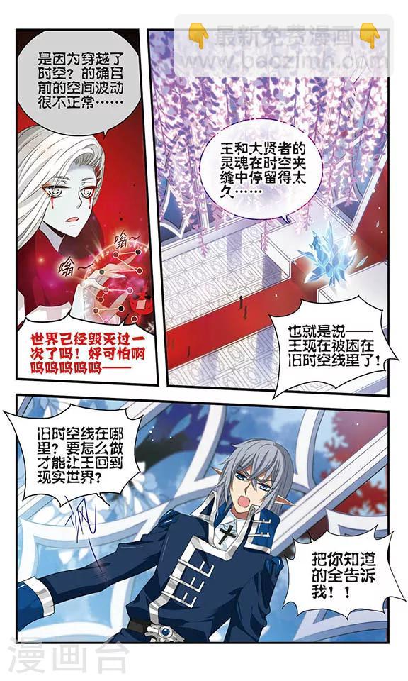 第156话 消失的星魂3