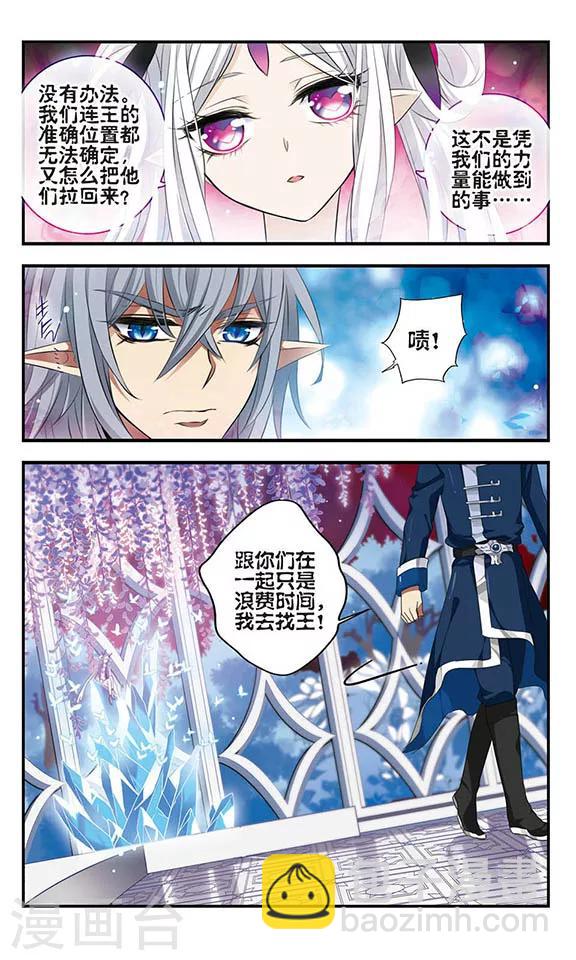 第156话 消失的星魂4
