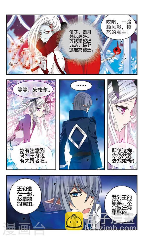第156话 消失的星魂5