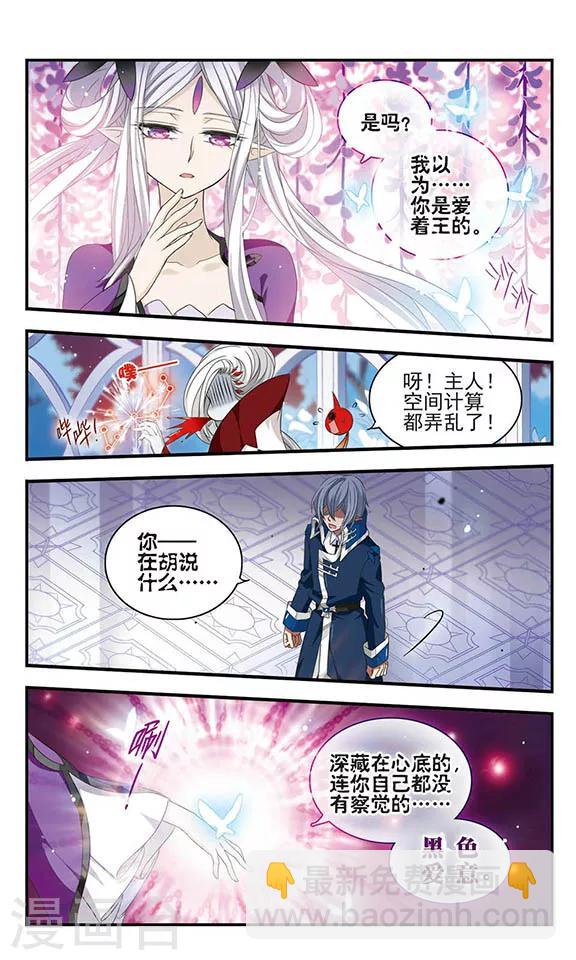 第156话 消失的星魂6