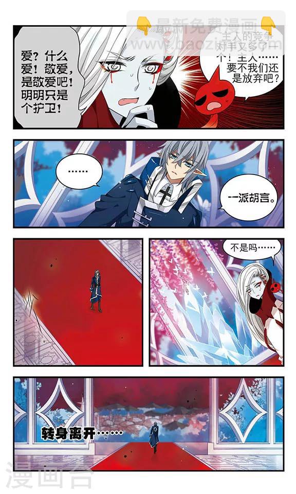 第156话 消失的星魂7