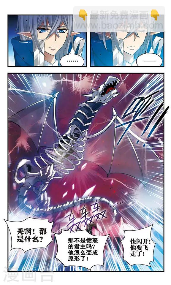 第156话 消失的星魂8