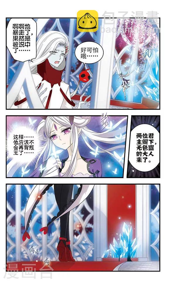 第156话 消失的星魂9