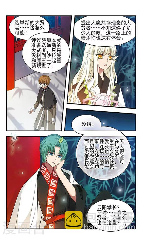 第157话 重来一次1