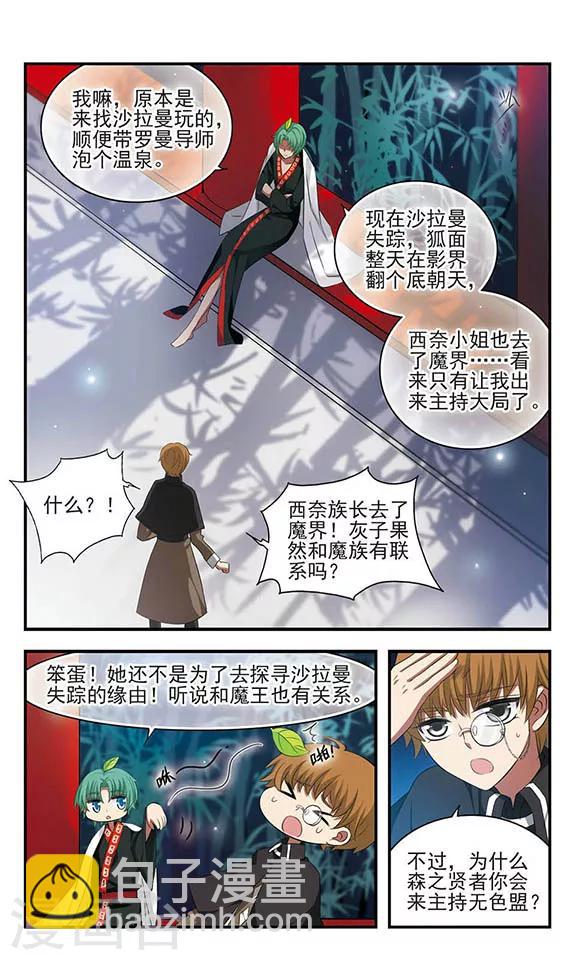 第157话 重来一次2