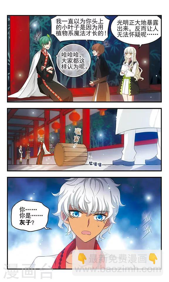 第157话 重来一次4