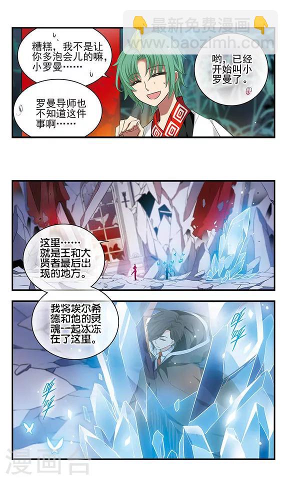 第157话 重来一次5