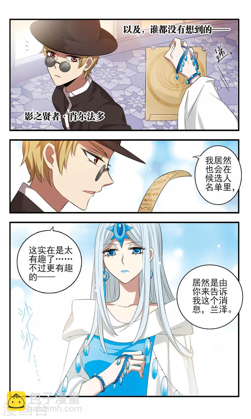 第160话 黑兽来袭11