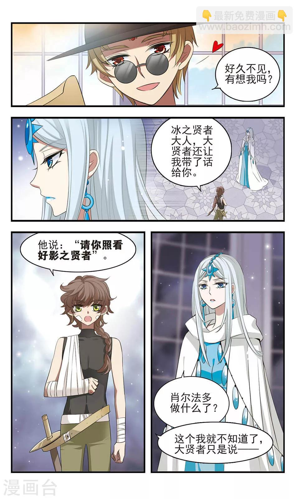 第160话 黑兽来袭12