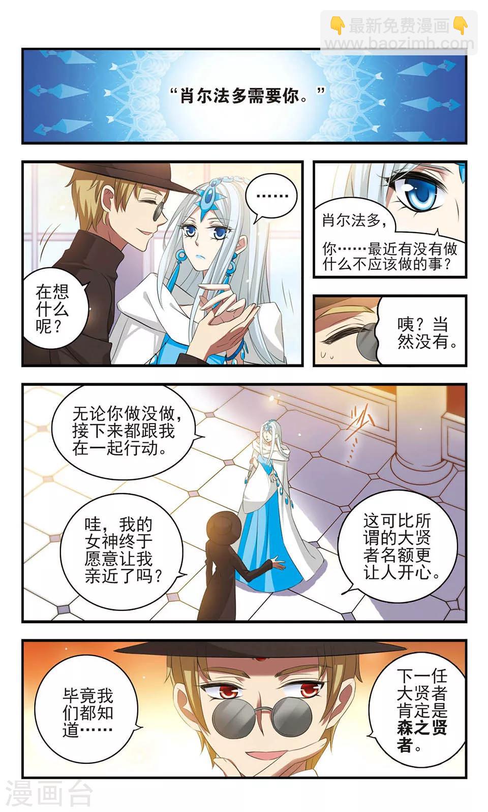 第160话 黑兽来袭13
