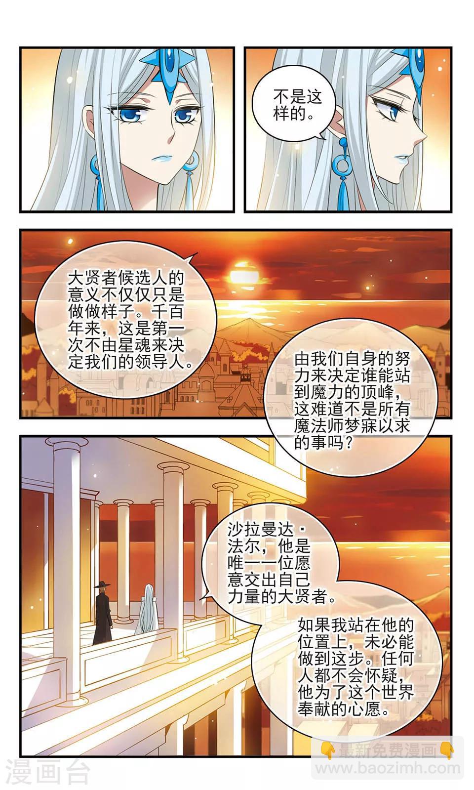 第160话 黑兽来袭14