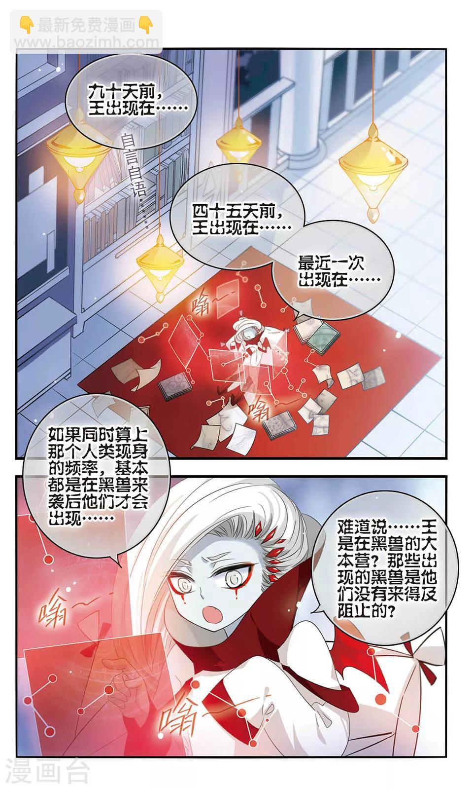 第160话 黑兽来袭17
