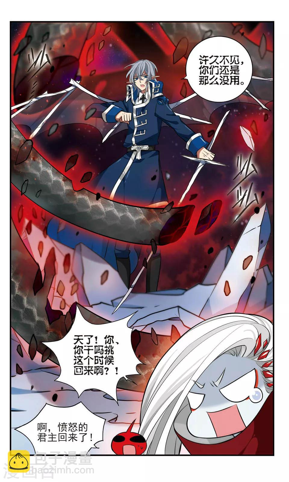 第160话 黑兽来袭24