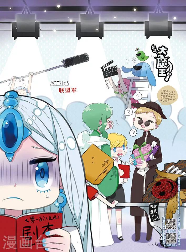 第165话 联盟军0