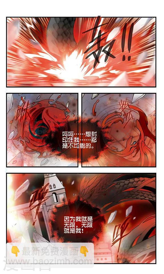 第165话 联盟军10