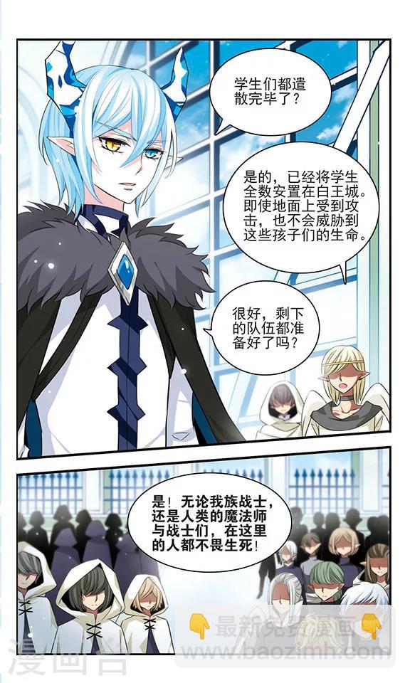第165话 联盟军14