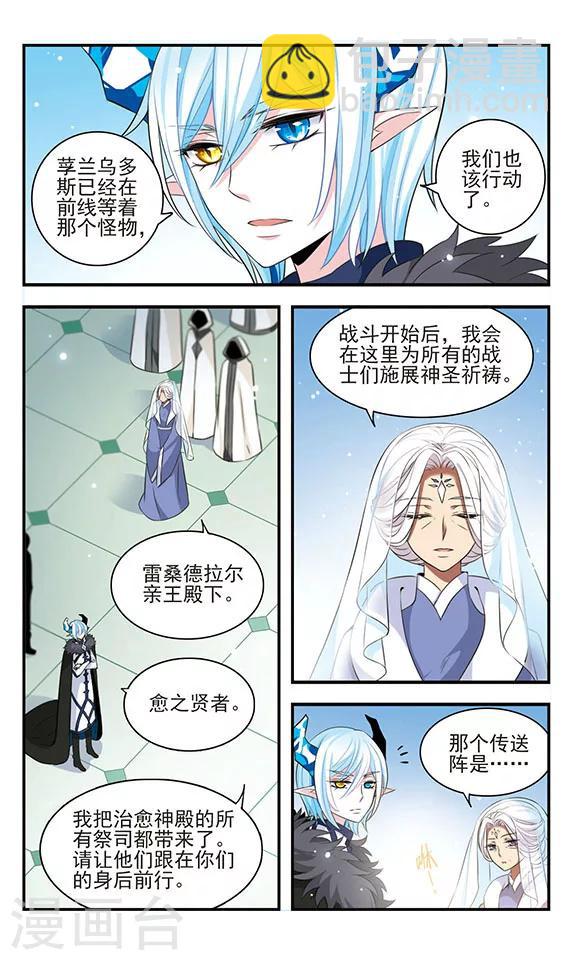 第165话 联盟军15