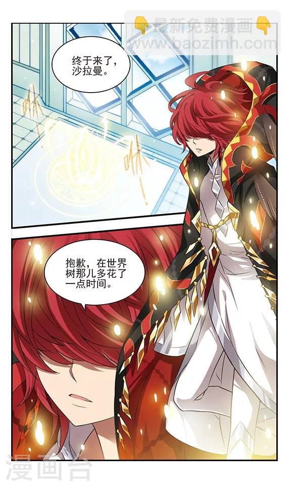 第165话 联盟军16