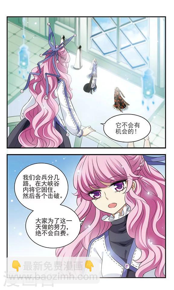 第165话 联盟军18