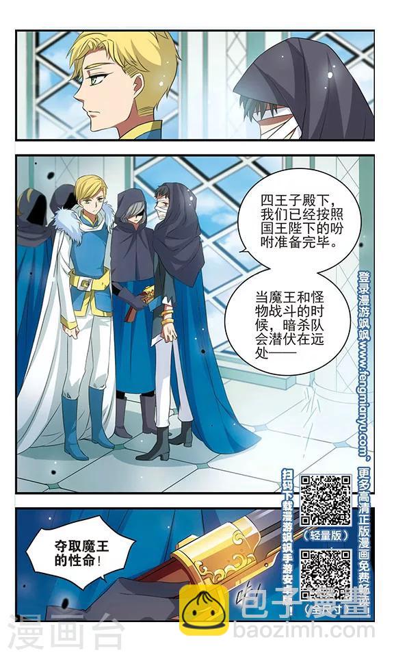 第165话 联盟军20