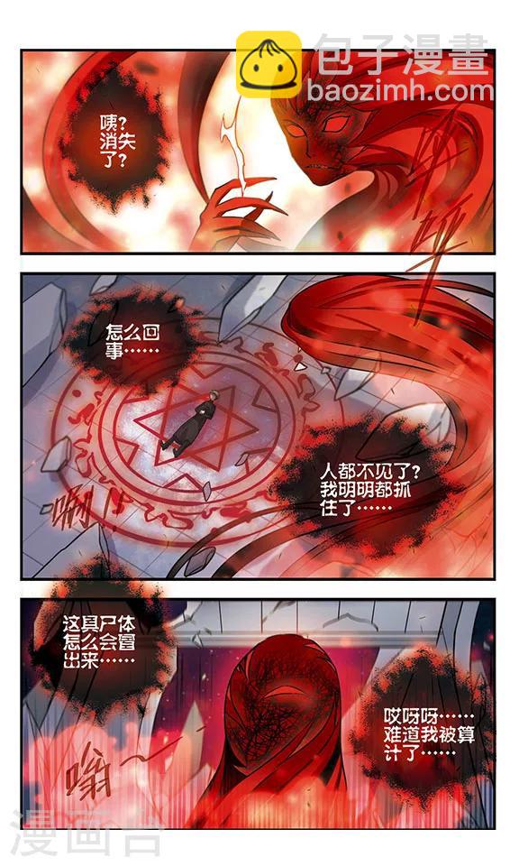 第165话 联盟军6