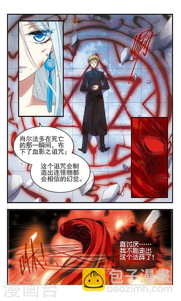 第165话 联盟军7